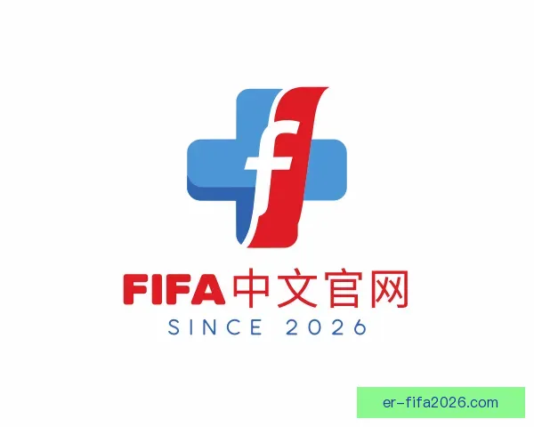 发现FIFA中文官网